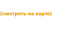 Олимпийский (смотреть на карте) 5 октября 2013 